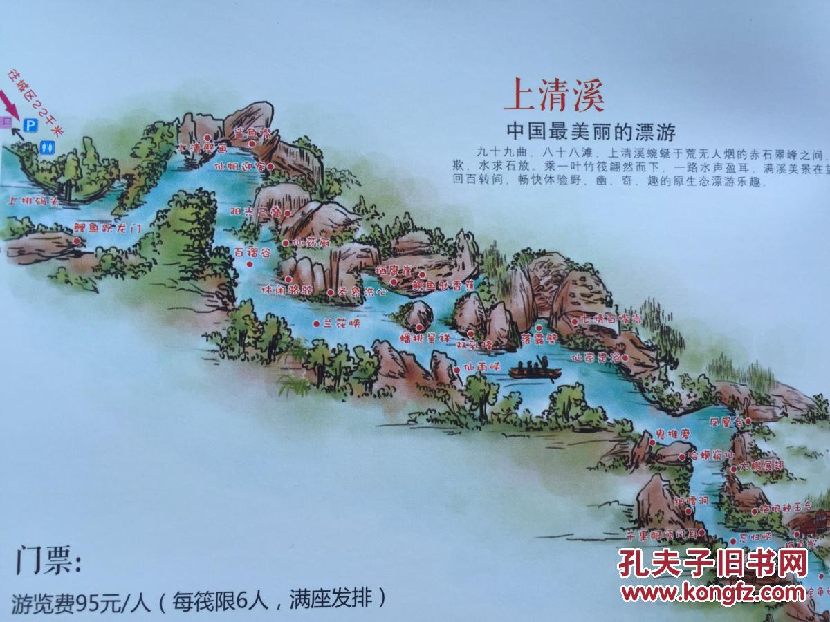 泰宁县旅游图 泰宁县地图 泰宁地图 泰宁导游图 三明地图