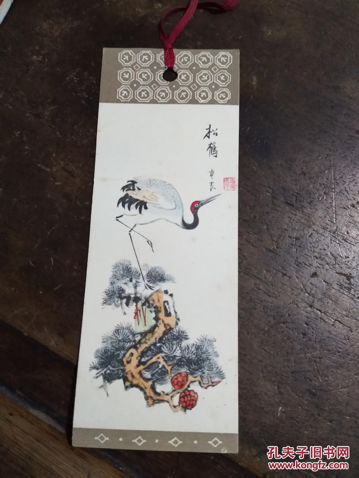 松鹤 书签