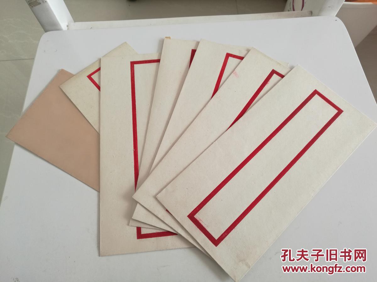 7张民国老信封
