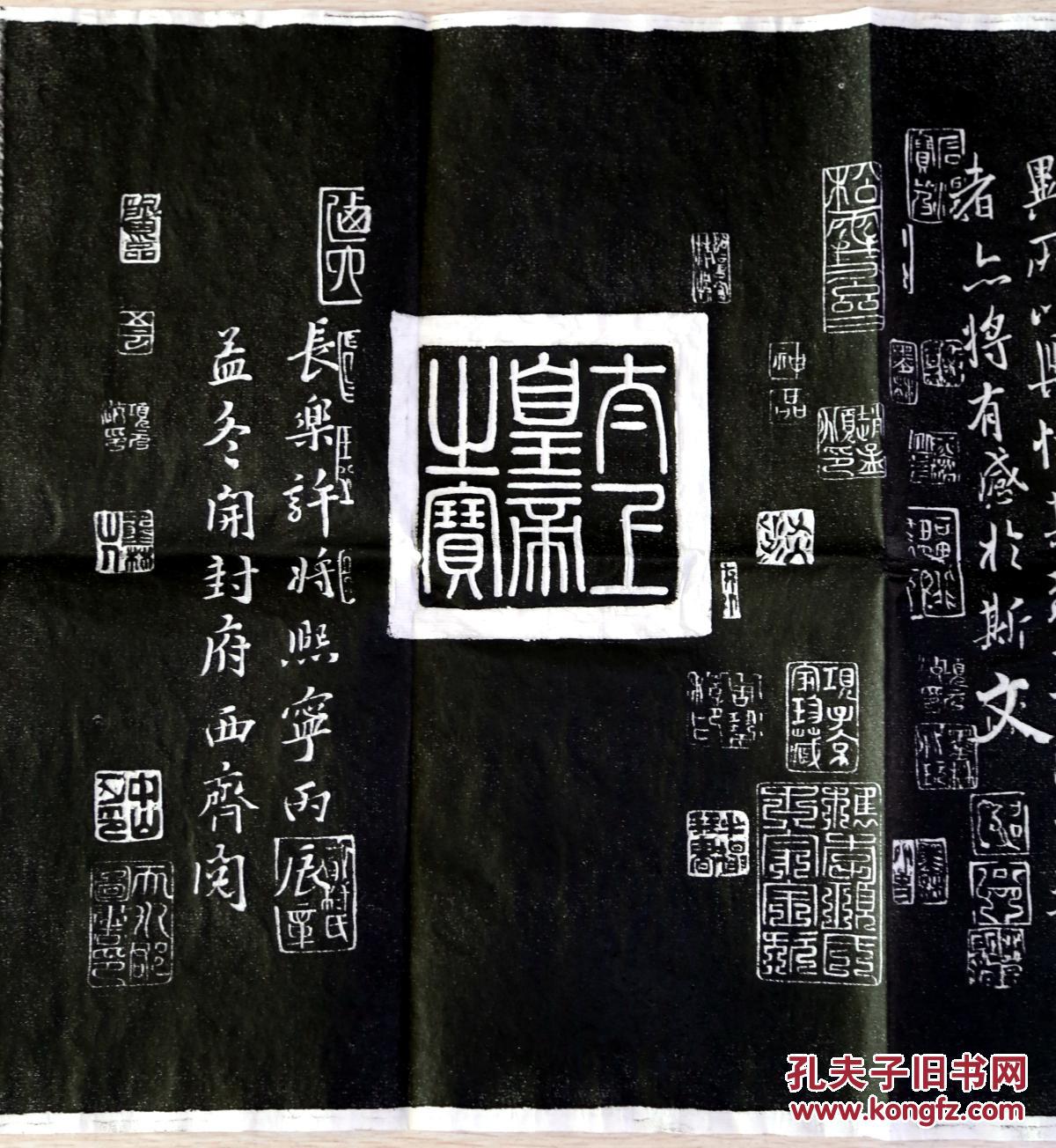 西安碑林拓片 王羲之《兰亭序》 拍品编号:25507325