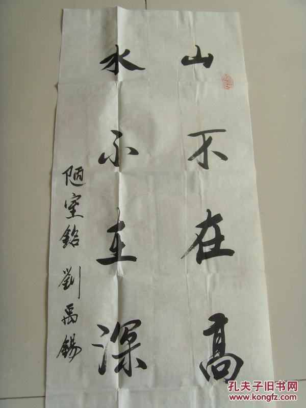 杨光:书法:山不在高有仙则名