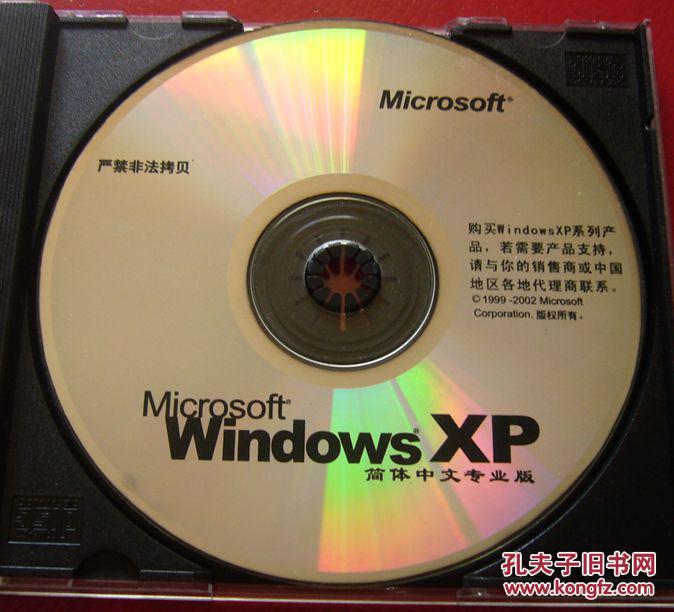 【电脑安装光盘】microsoft windowsxp简体中文专业版 microsoft