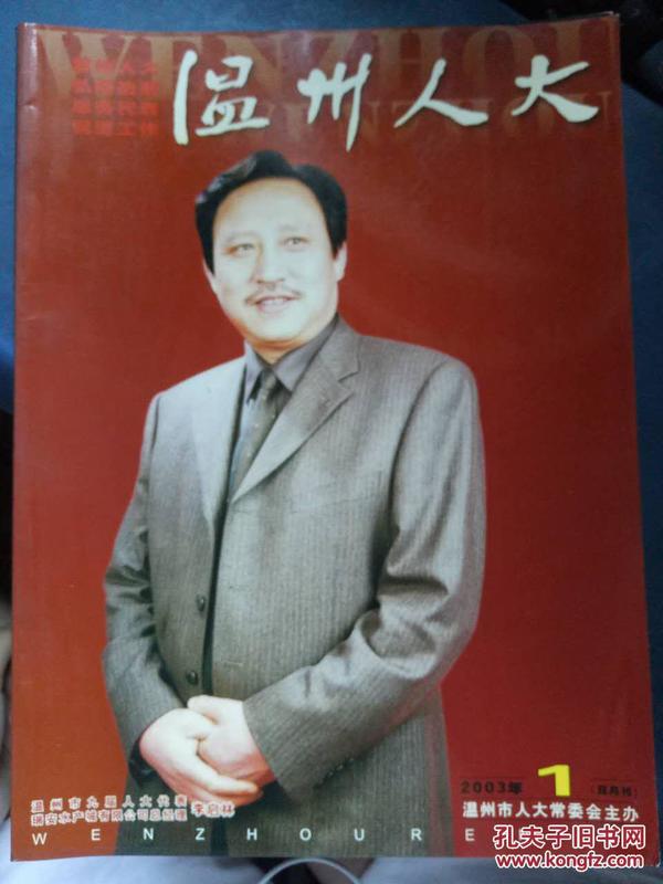 温州外来人口大城市_温州各区人口