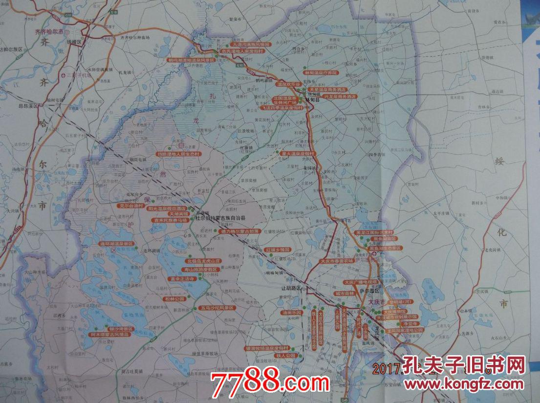 2017大庆旅游交通图大庆市域图大庆城区图对开地图