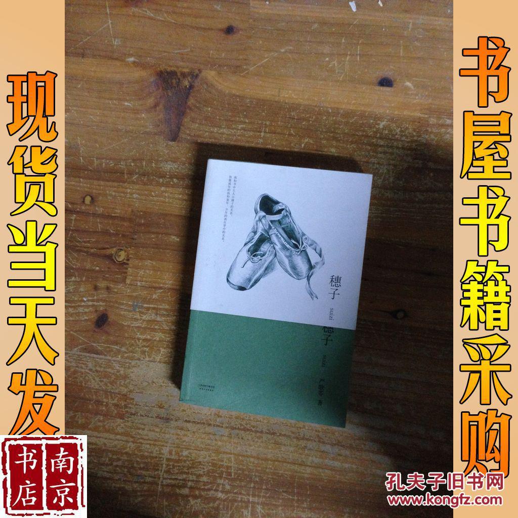 主要篇目包括:《老人鱼》《柳腊姐》《角儿朱依锦》《黑影》