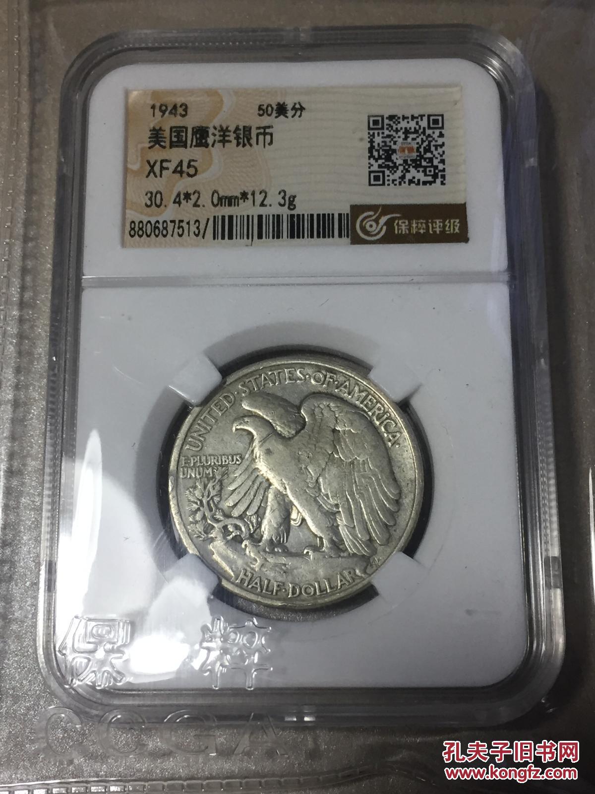 银元5美国鹰洋银币1943年行走女神半美元银币评级币保粹评级xf45保老