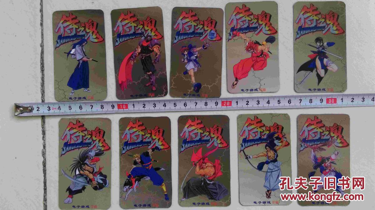 电子游戏年鉴卡片10张.