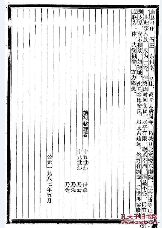 窦氏家谱