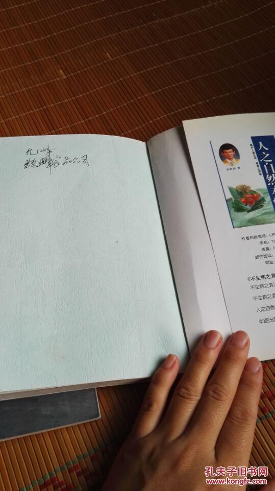 郭生白著《本能论》 张家瑞著人之自然本能2书合售(书如图)