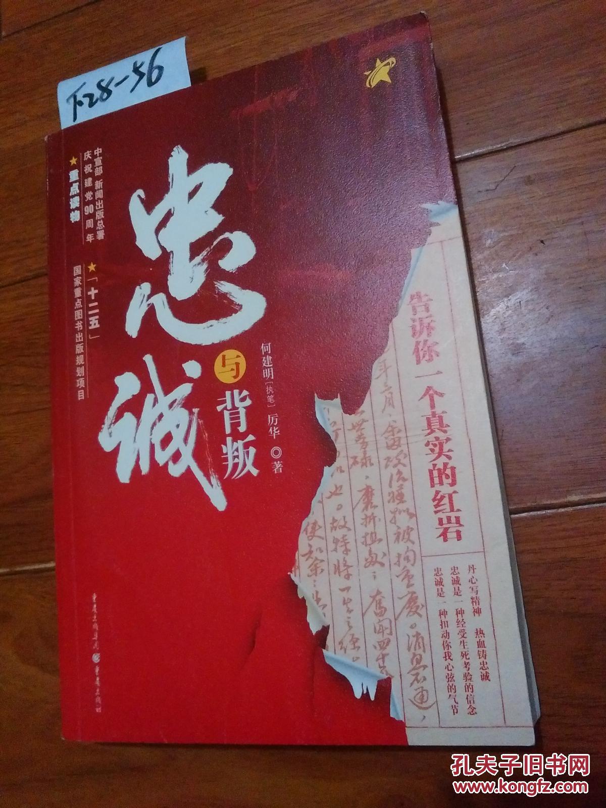 变节是什么意思_变节-潜罪犯_变节