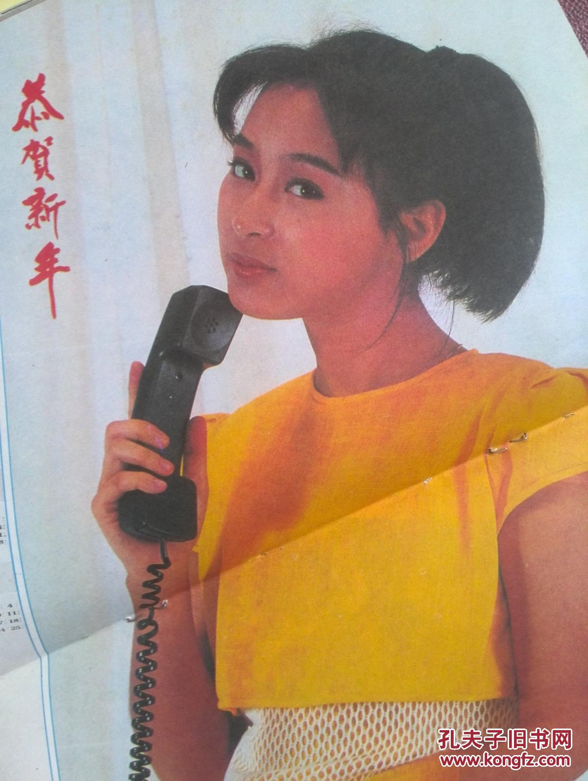 电影世界 中心海报插页黎美娴 封面成梅 方舒 山口百惠 庞敏 郭旭新 王蕙 刘廷尧 吉永小百合 伊豆舞女 初恋时我们不懂爱情 徐莘园 杨惠珊 吴念真 孔夫子旧书网