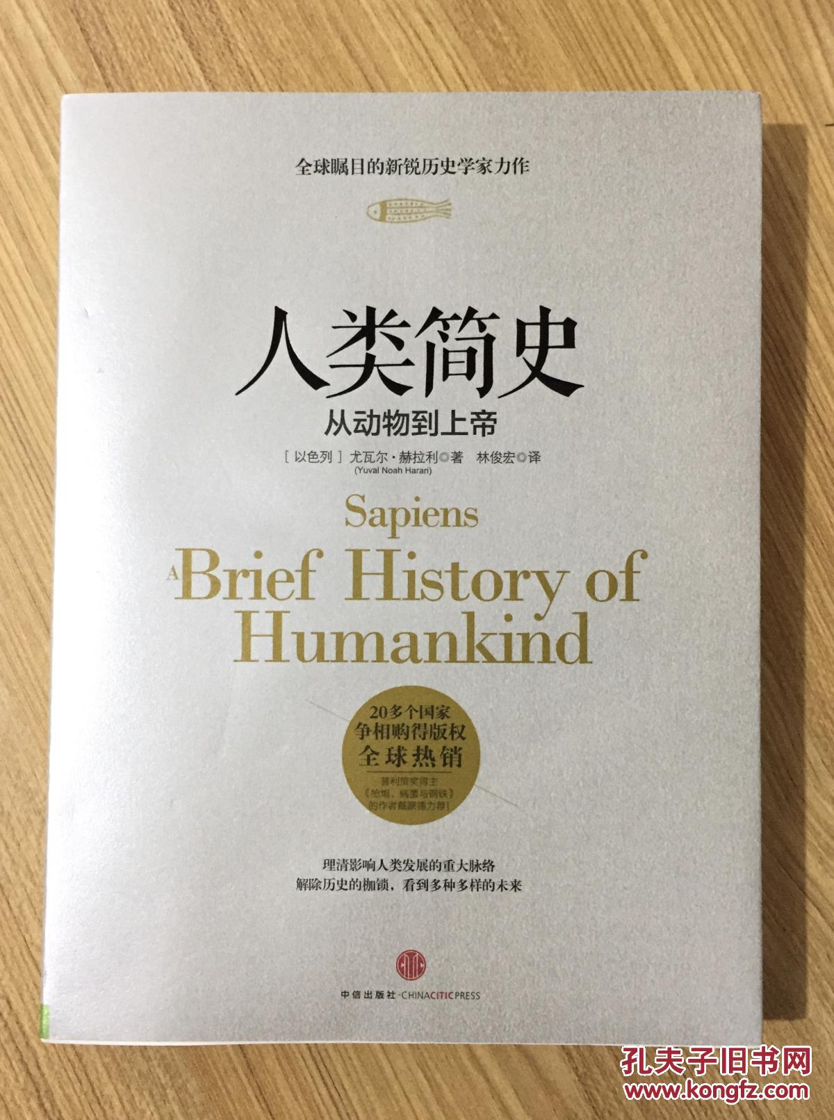 商品分类: 历史                      商品描述