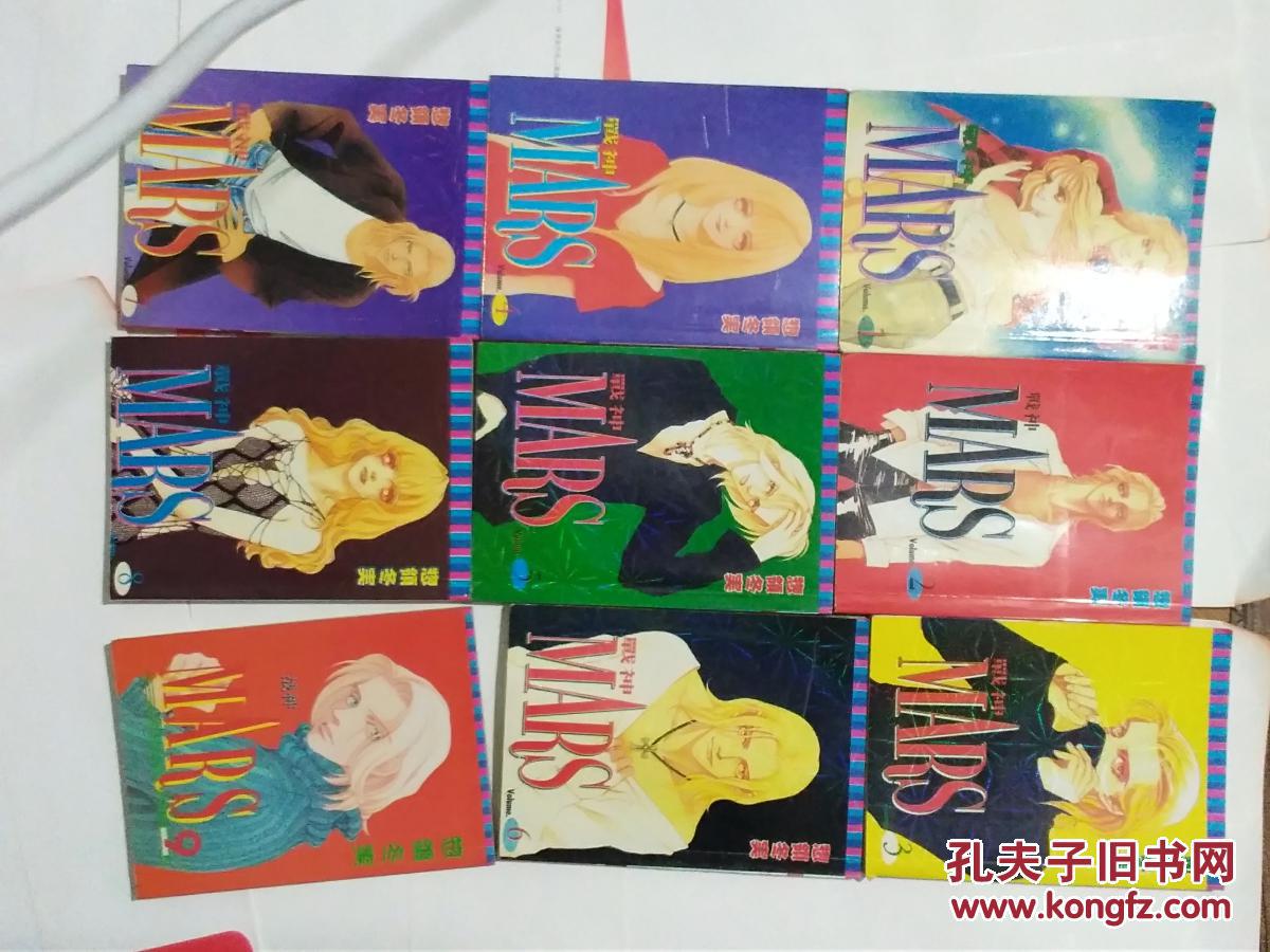 64k漫画 mars战神 9册全