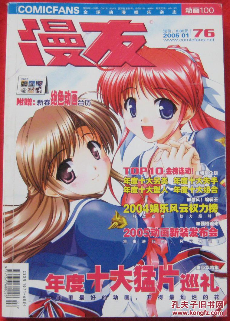 动漫游戏 品相描述:九五品                      完整不缺页,内页