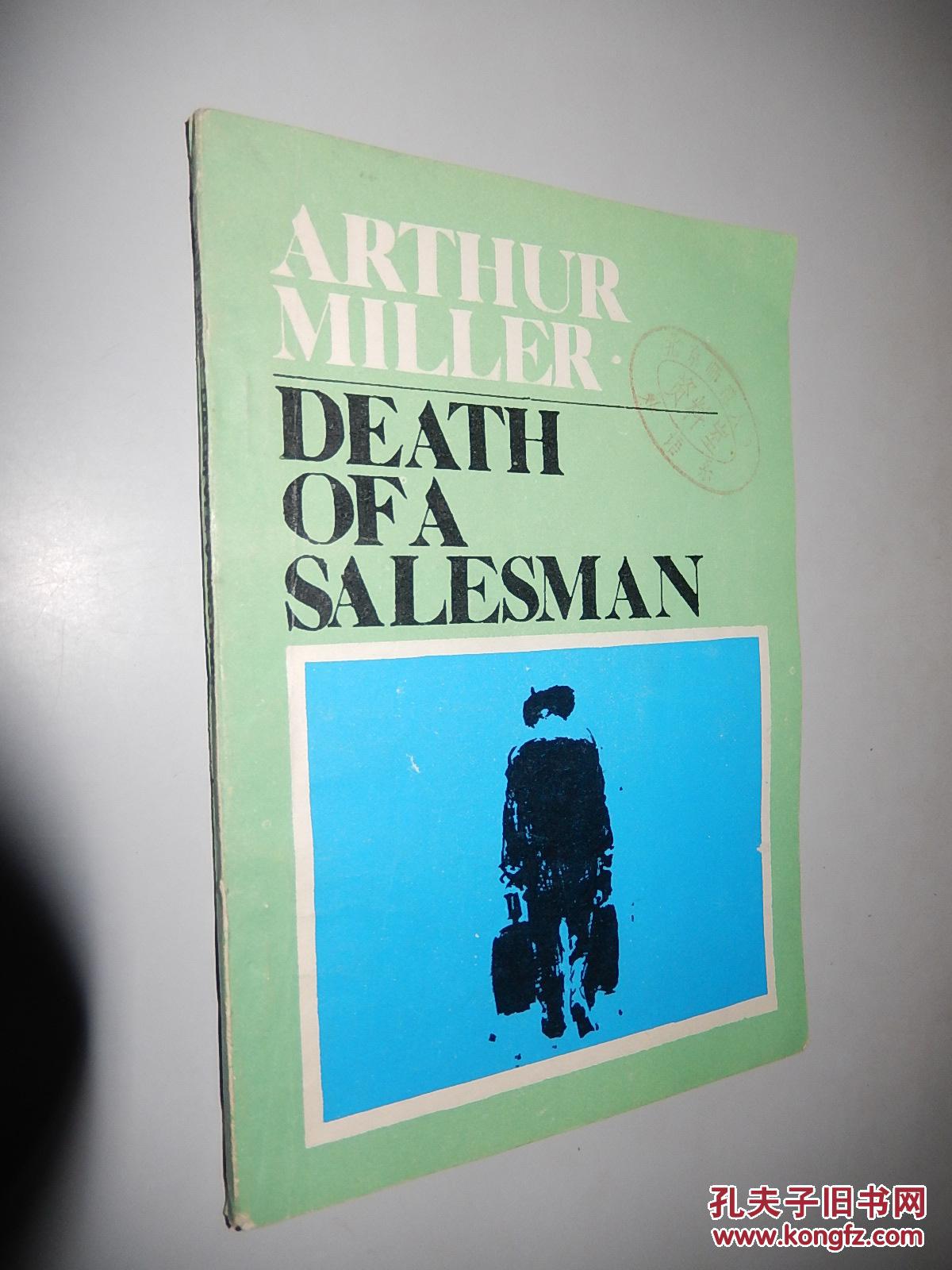 death of a salesman by miller arthur 推销员之死 英文影印版 馆藏