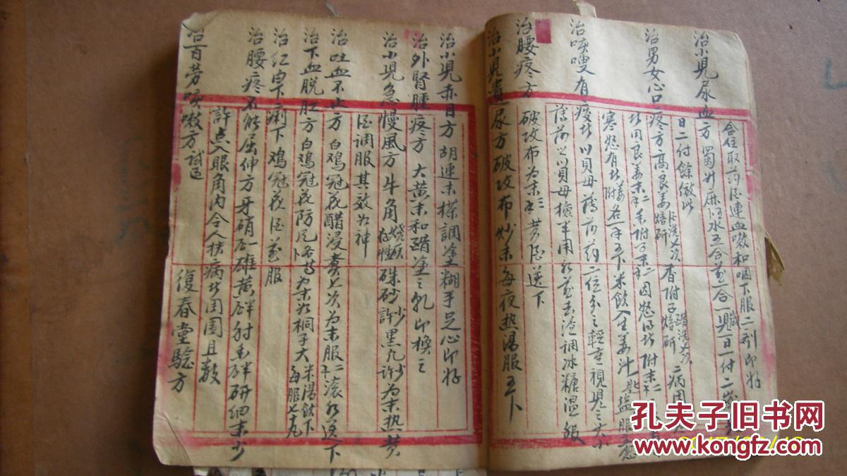 【图】光绪纪年手抄本-------中草药方 约100面一册全 内翻症 符咒等