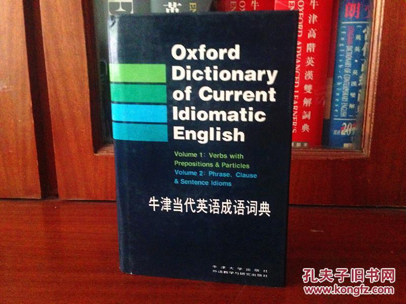 存什么外成语_成语故事图片