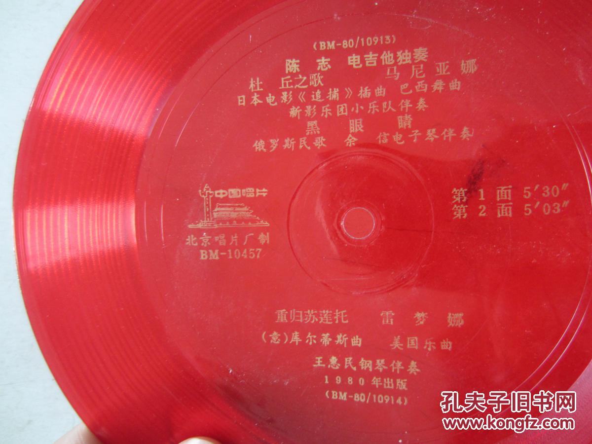 日本电影《追捕》插曲