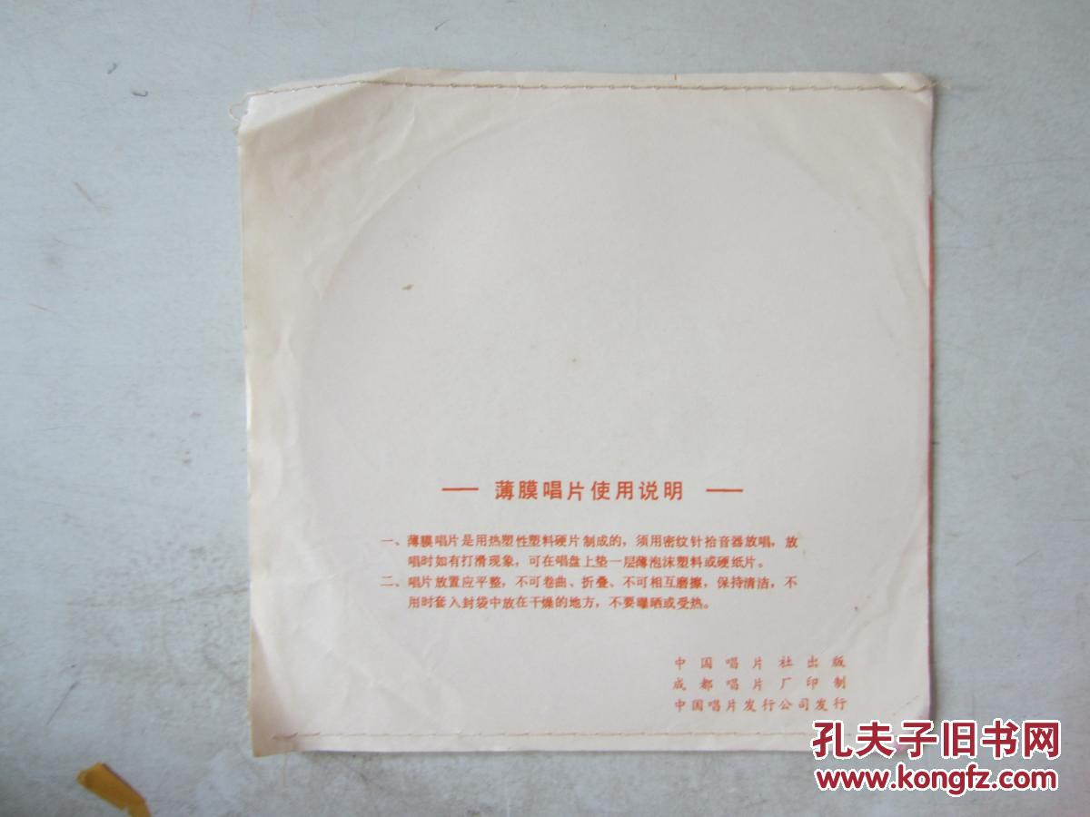 日本电影《追捕》插曲