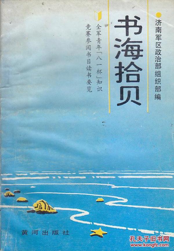 作者:章登明 出版社:黄埔区教育局 出版时间:不详 装帧:平装 久品纸墨