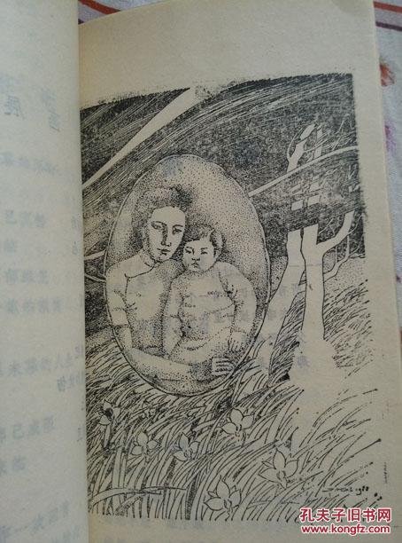 七里香【插图本】