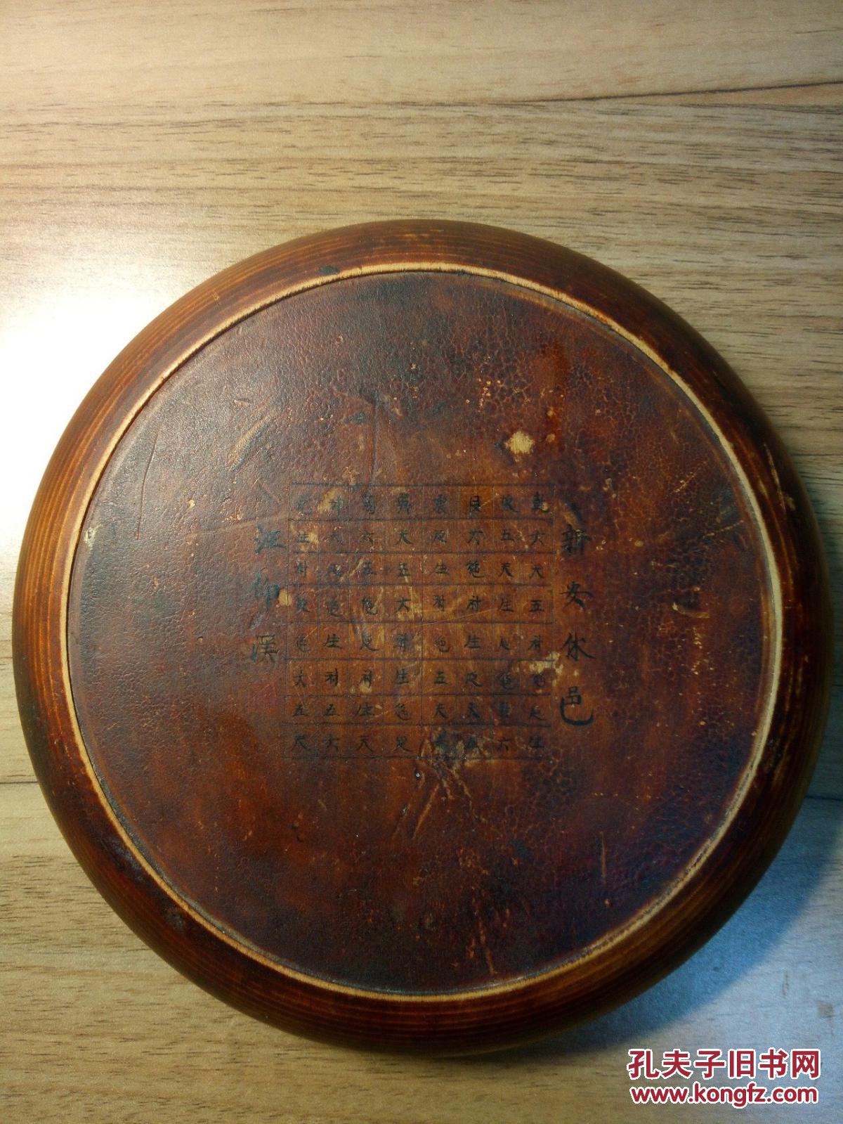 新安休邑 清朝末年民国初年木质罗盘1件(李大师嫡传之宝);赠邵伟华