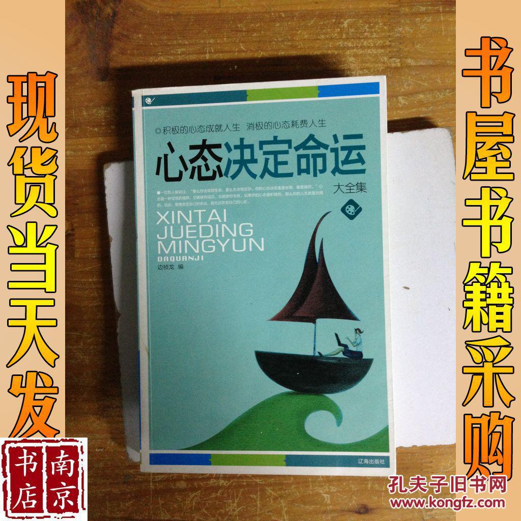 态度决定命运_心态决定状态_心态决定一切