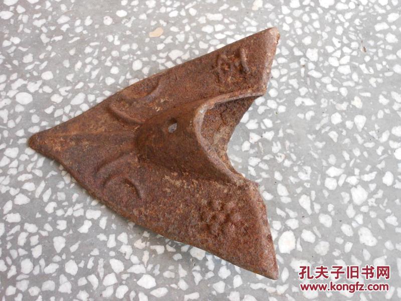 农具类;铁质犁铧5梅花堂楚23厘米*18厘米*8厘米重3.30市斤