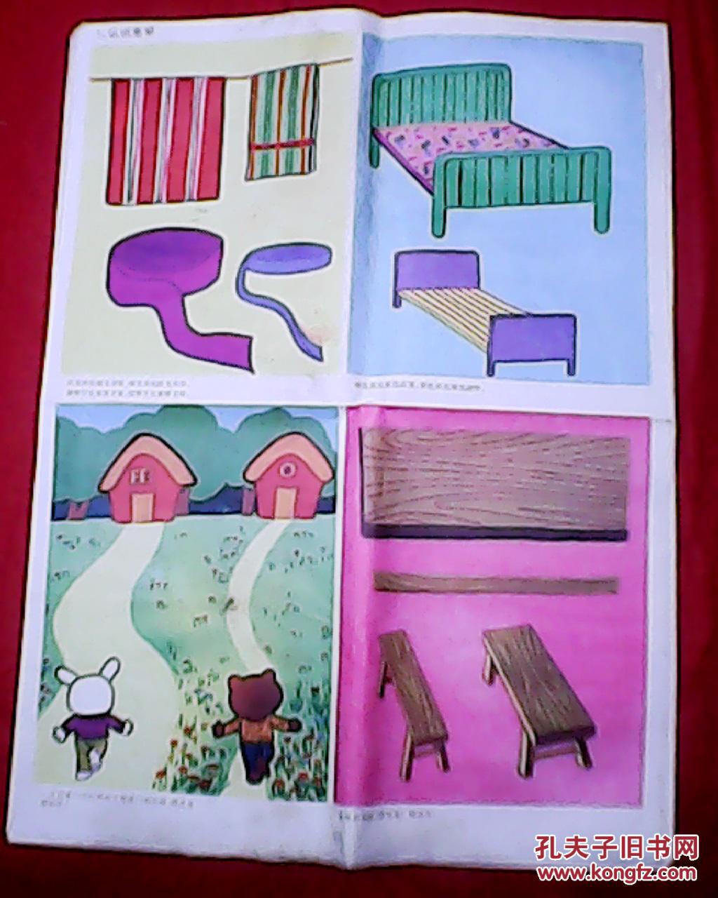 王金彩,徐毅,潘逸民绘画作品《幼儿园大班计算挂图——认识宽窄》(此