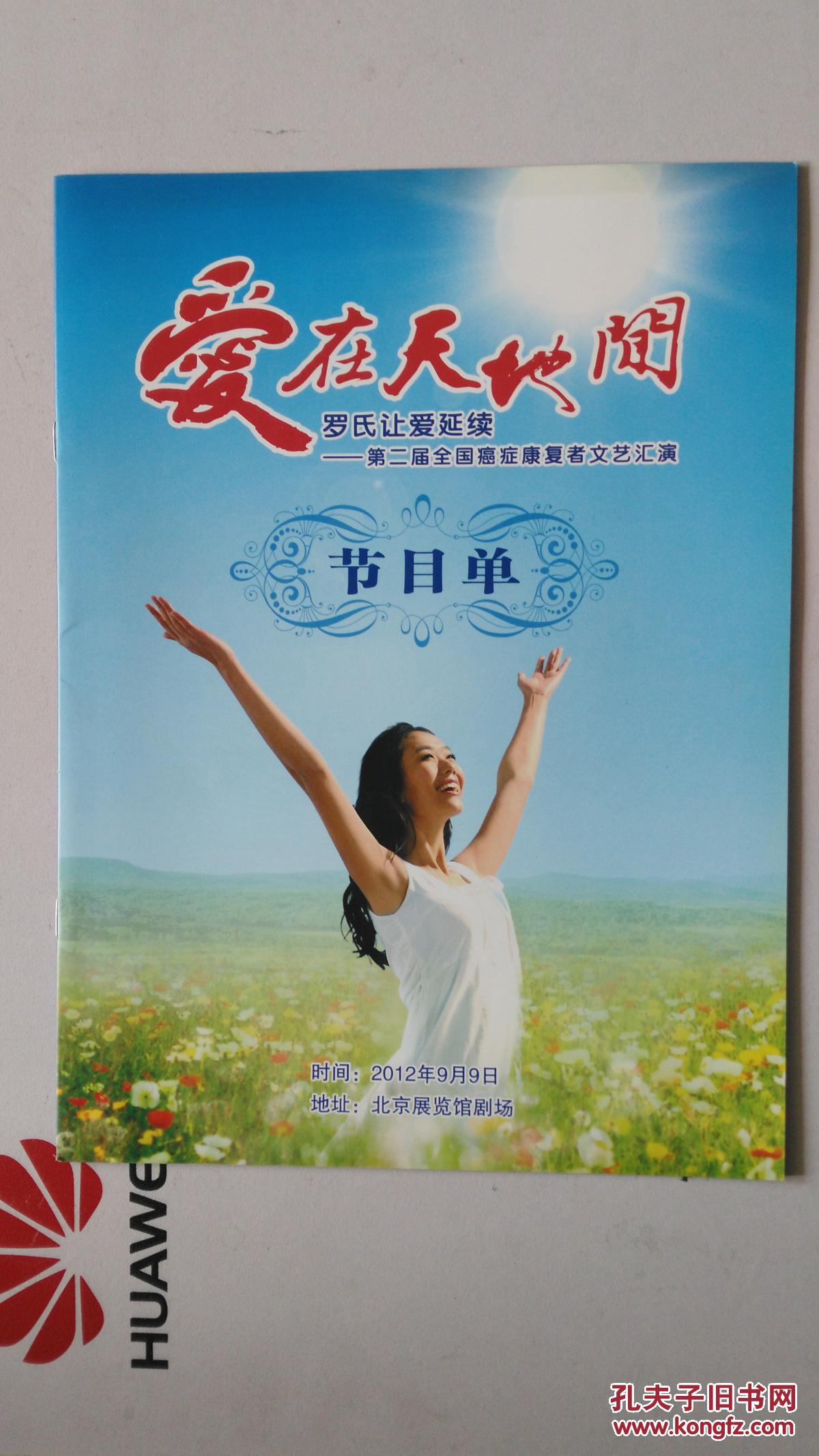 歌曲爱在天地间原唱(歌曲爱在天地间原唱完整版)