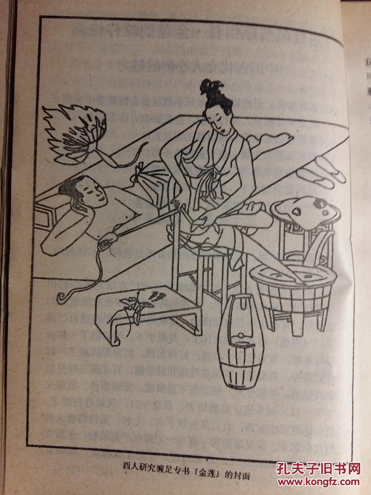 揭秘中国古代社会第二性,揭秘/32开/206页//5052