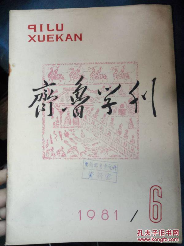 人口学刊杂志_人口学刊杂志 2013年02期(3)
