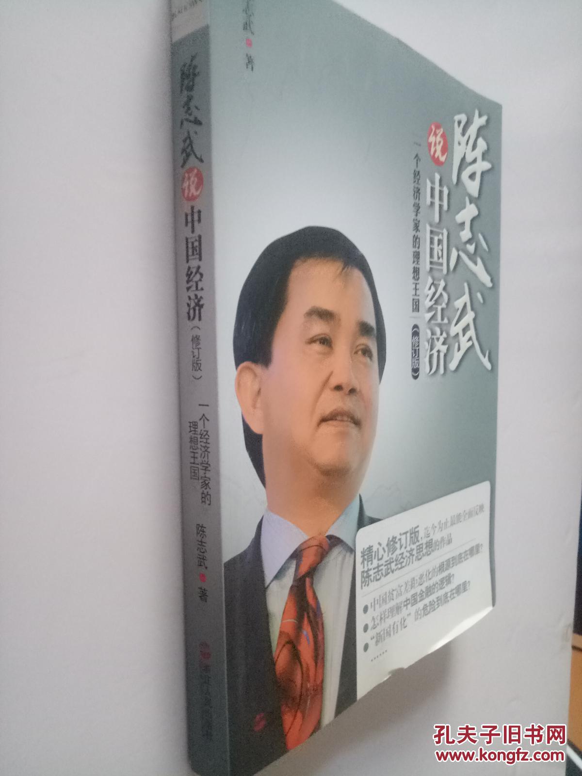 经济学家陈志武(经济学家陈志武建议关闭股市)