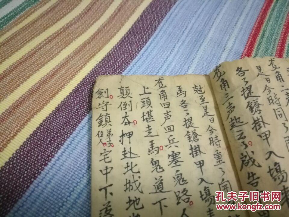 道教手抄本招闾山兵马【招兵科】【栲赏科】{{闾山)出马 拍品编号