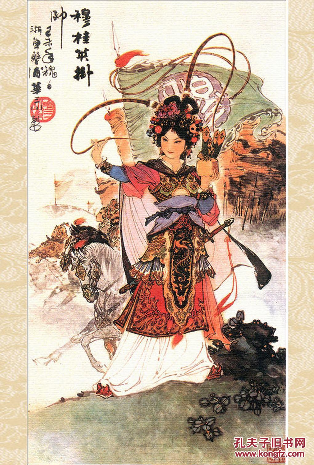 非明信片单面印刷卡片华三川王雁等人绘工笔仕女图16张145100mm