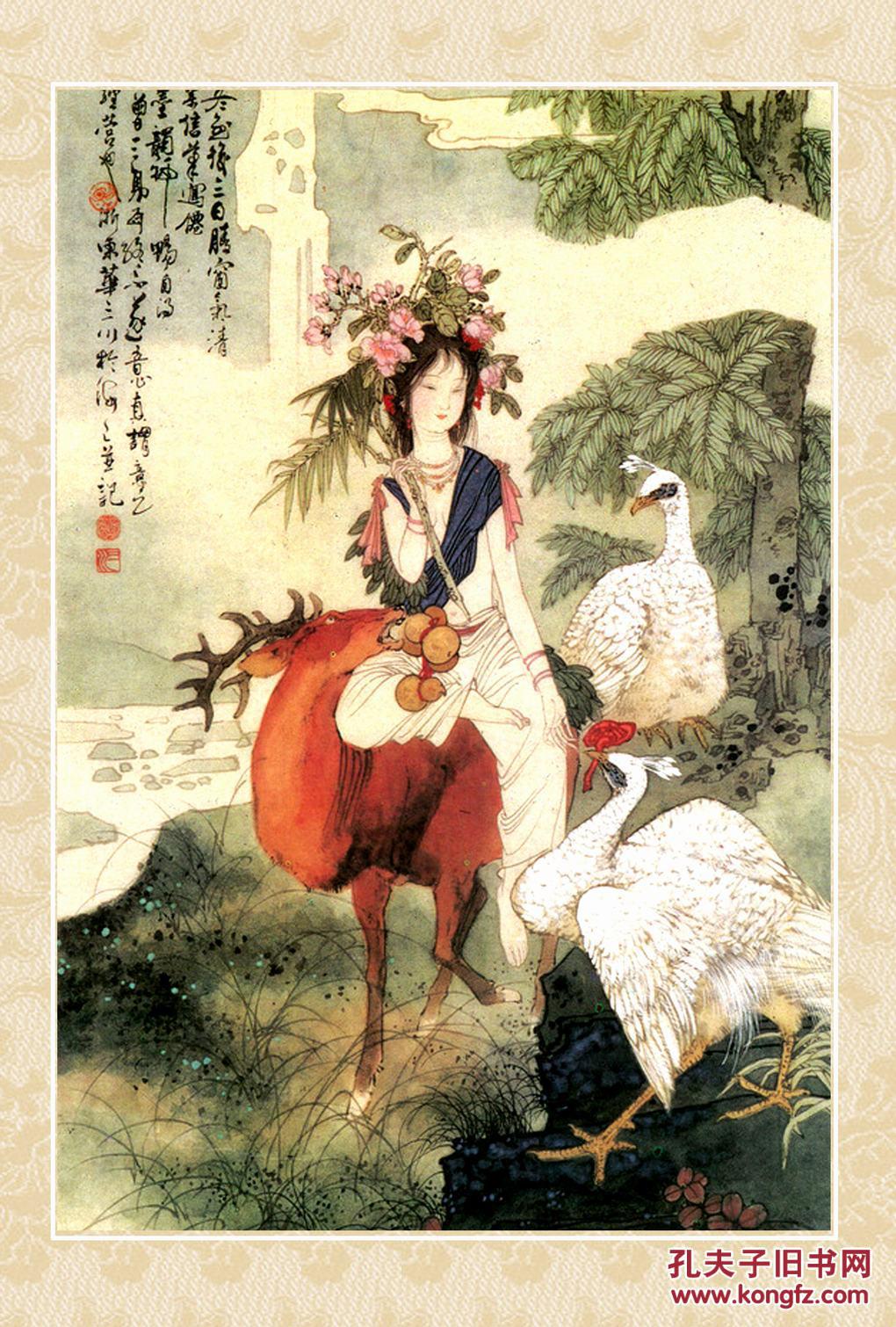 非明信片单面印刷卡片华三川王雁等人绘工笔仕女图16张145100mm