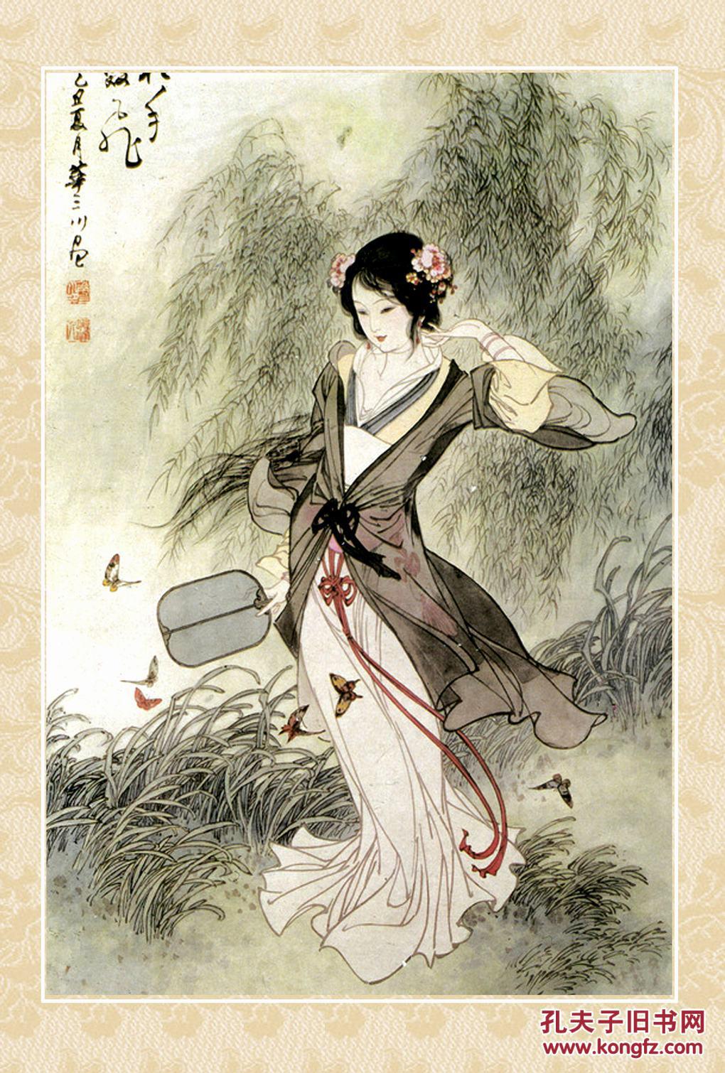 非明信片单面印刷卡片华三川王雁等人绘工笔仕女图16张145100mm