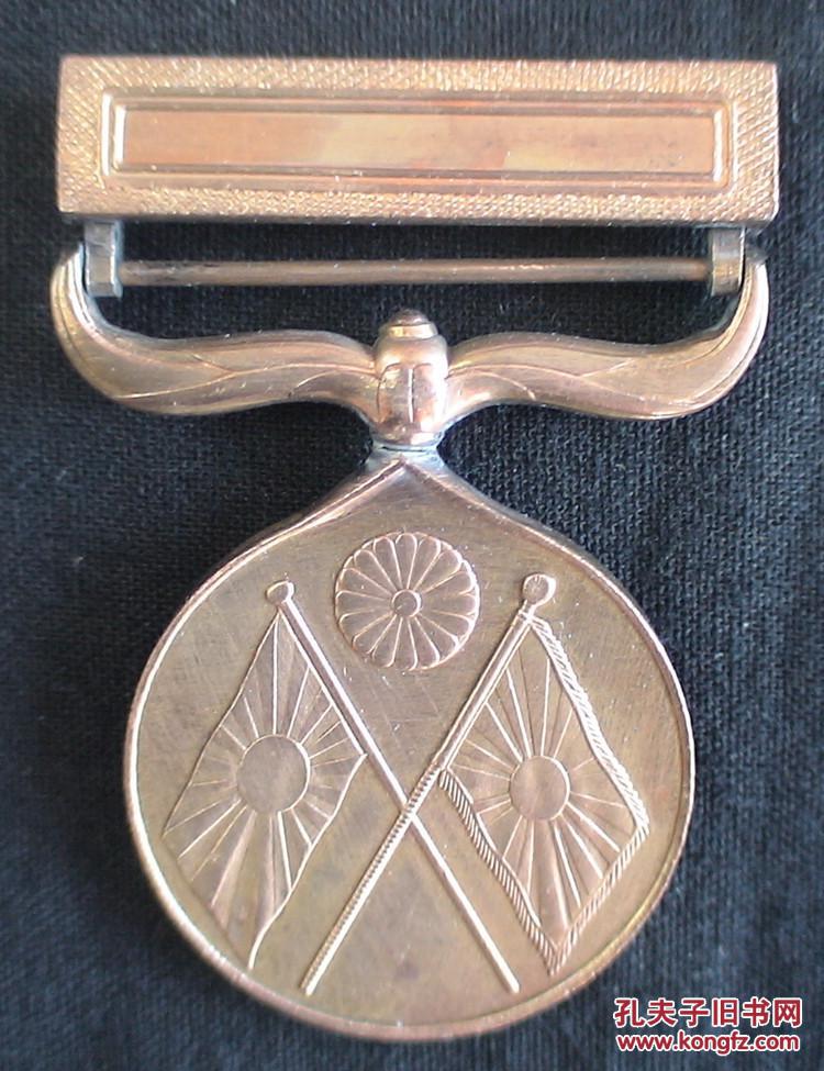 侵华文物 《从军记章》 明治二十七八年 1895年