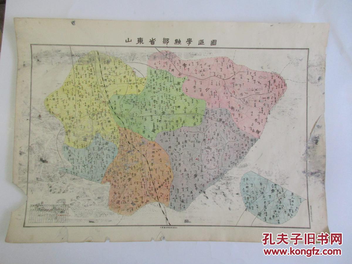 大约2-30年代 彩色石印山东省地图资料-山东省邹县学区图 一幅