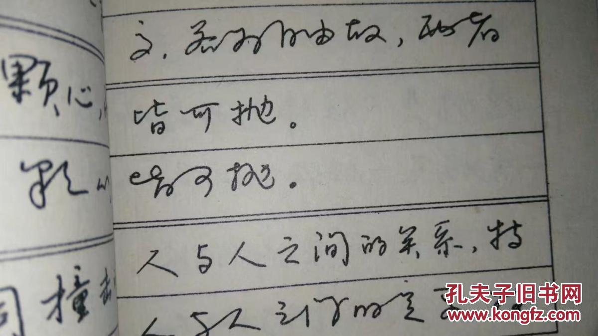 行书钢笔字快写法(朝华)1994年3印_李石文_孔夫子旧书网