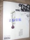 新美域 2006年4月刊 何海霞特刊