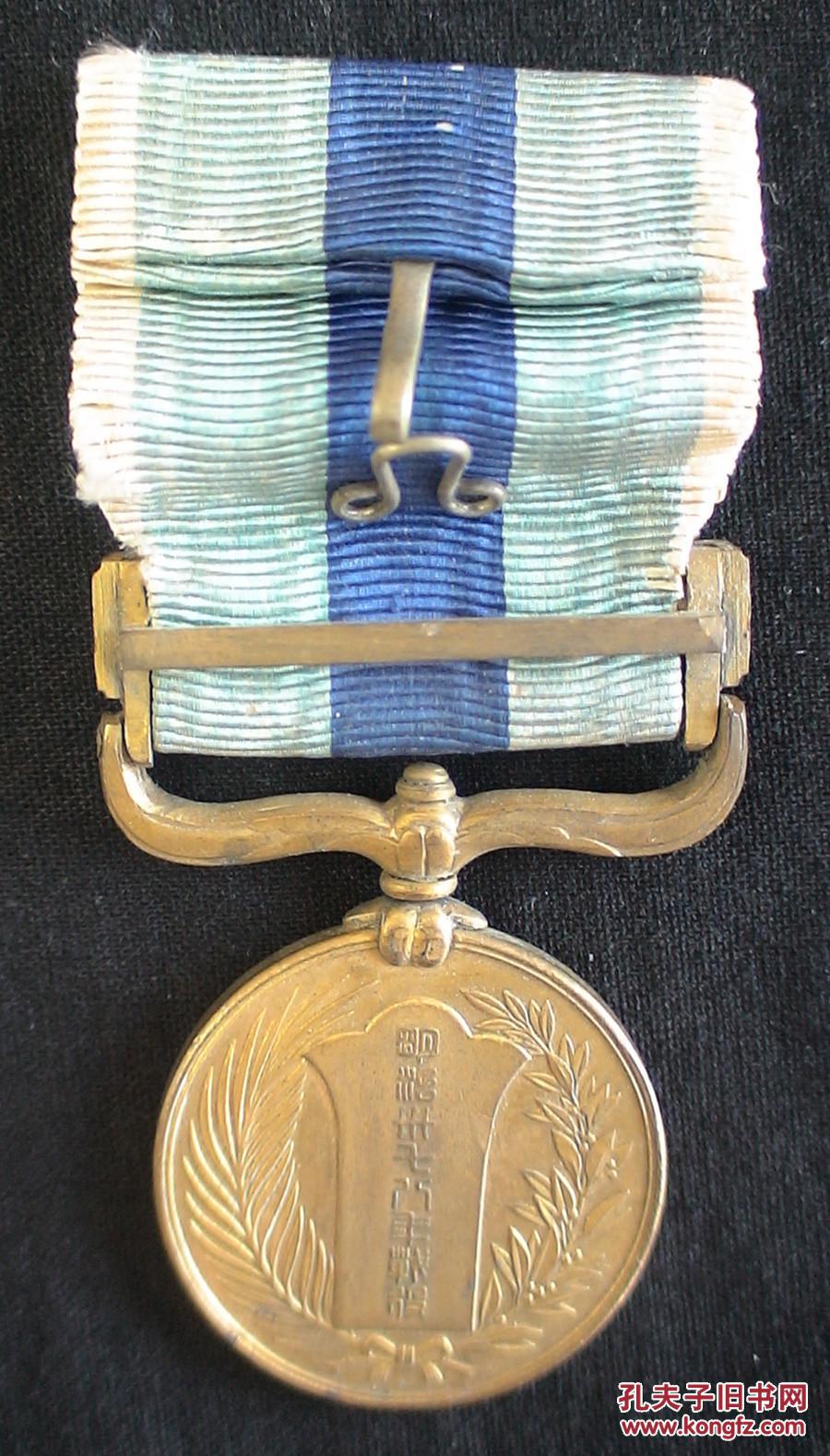 百年前日俄战争侵华纪念章!