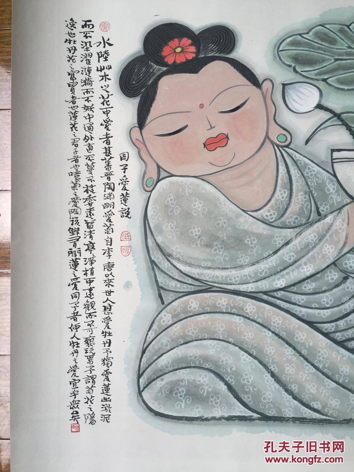 江苏老画家田原精品爱莲图镜心6968cm保真