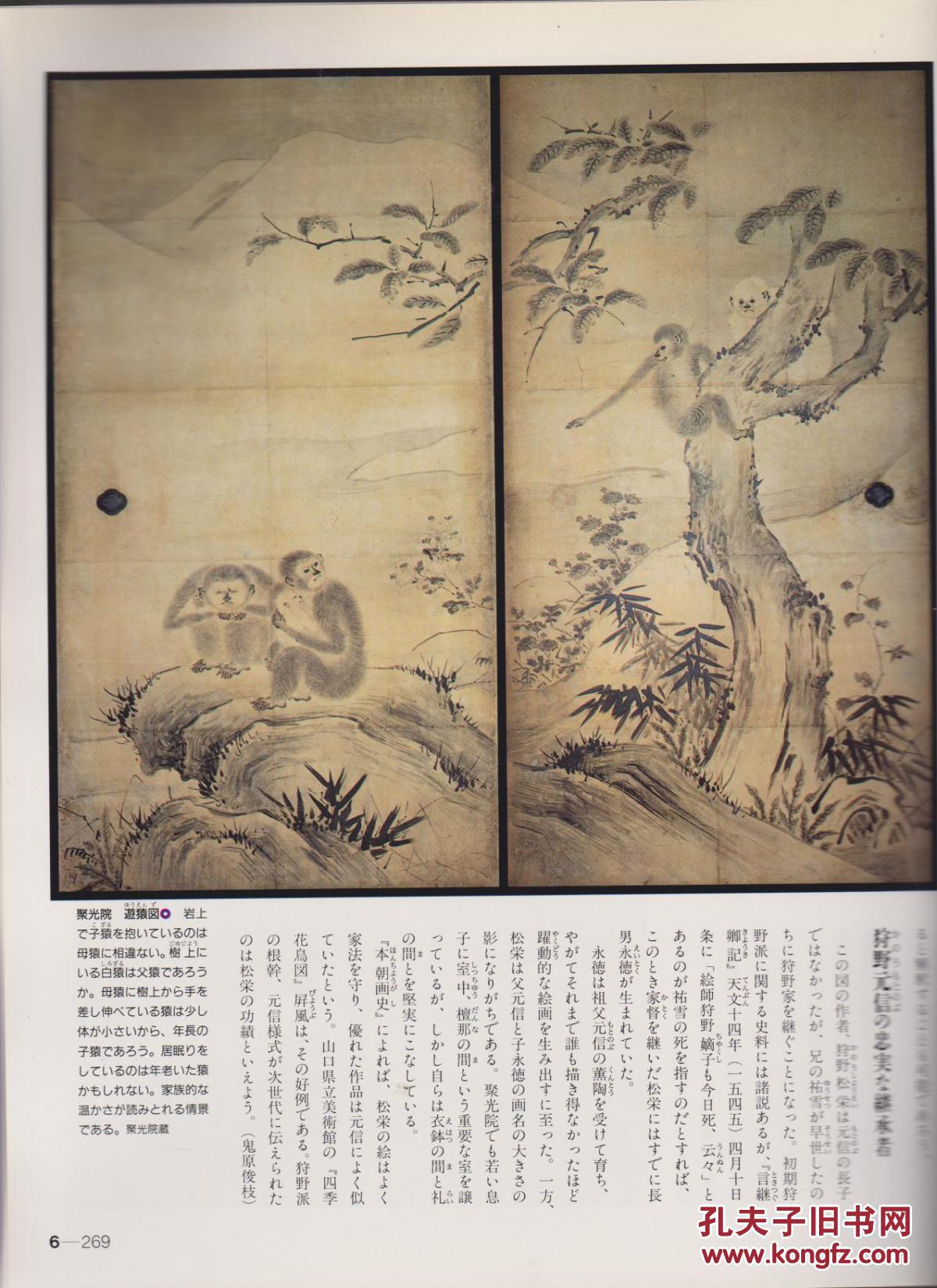 安心の定価販売 西村観山 青緑蓬莱山図 掛軸 宝船 N-44 pantum.rs
