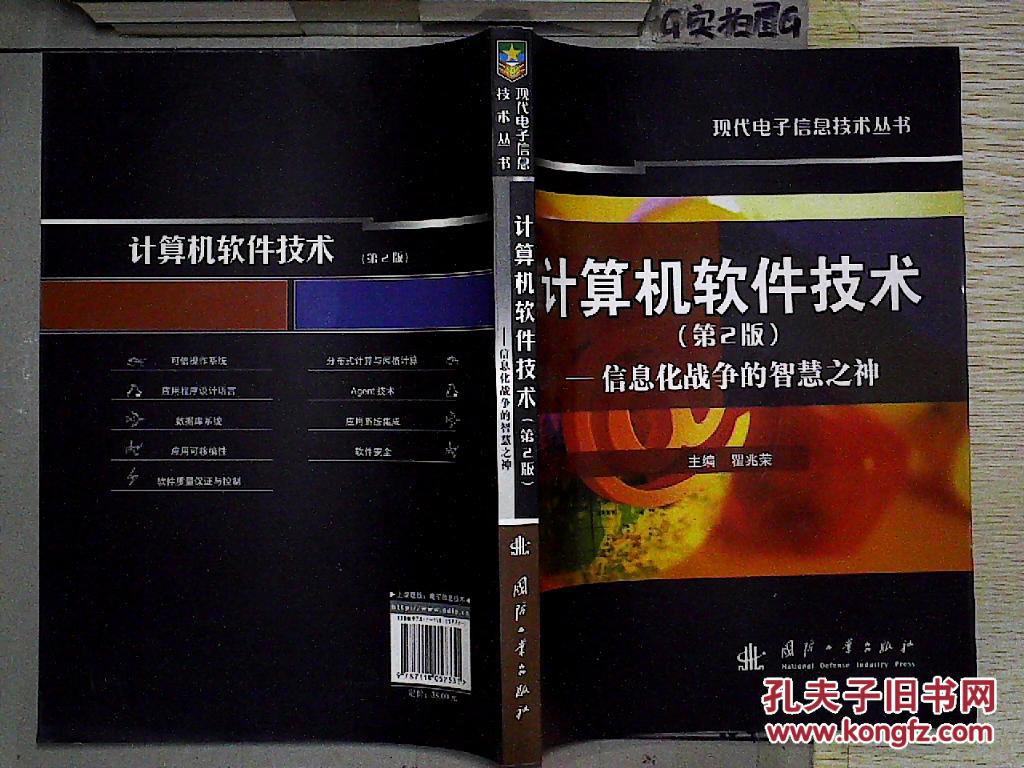 工業控制計算機典型應用系統編程實踐_hl線切割控制編程系統_javascript典型應用與最佳實踐