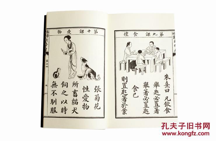 共和国教科书套装(含初小,高小部分)