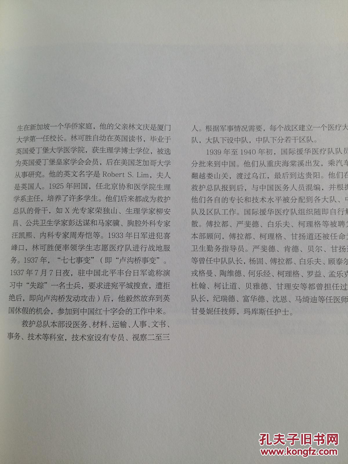 他们中间没有一个西班牙人,但被称为西班牙医