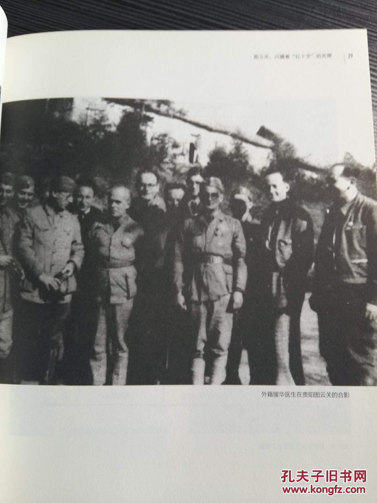 他们中间没有一个西班牙人,但被称为西班牙医