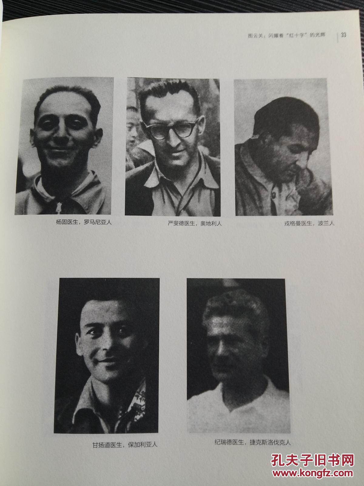 他们中间没有一个西班牙人,但被称为西班牙医