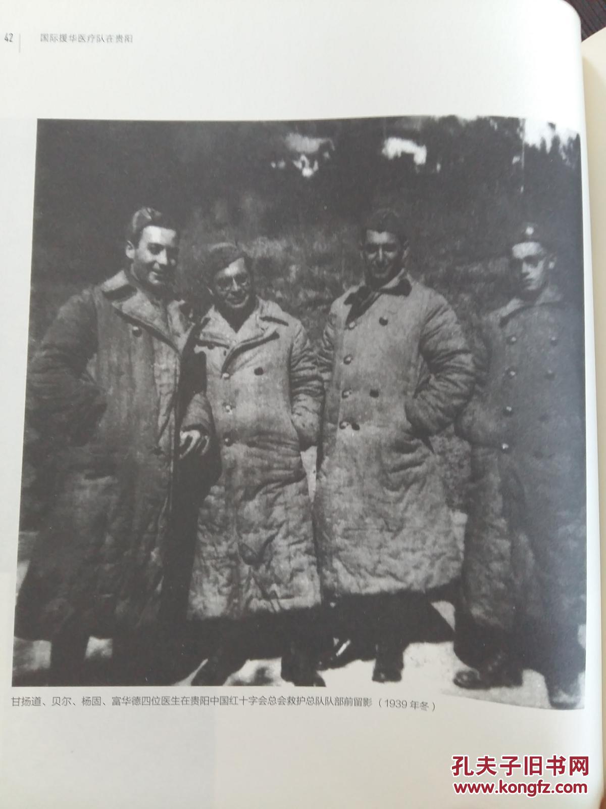 他们中间没有一个西班牙人,但被称为西班牙医